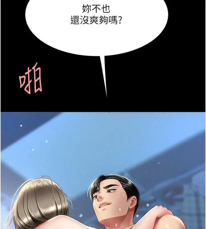 漫画《复仇母女丼》第60话第122张图