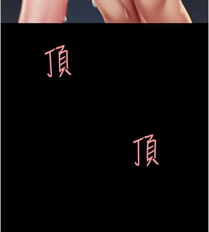 漫画《复仇母女丼》第60话第124张图