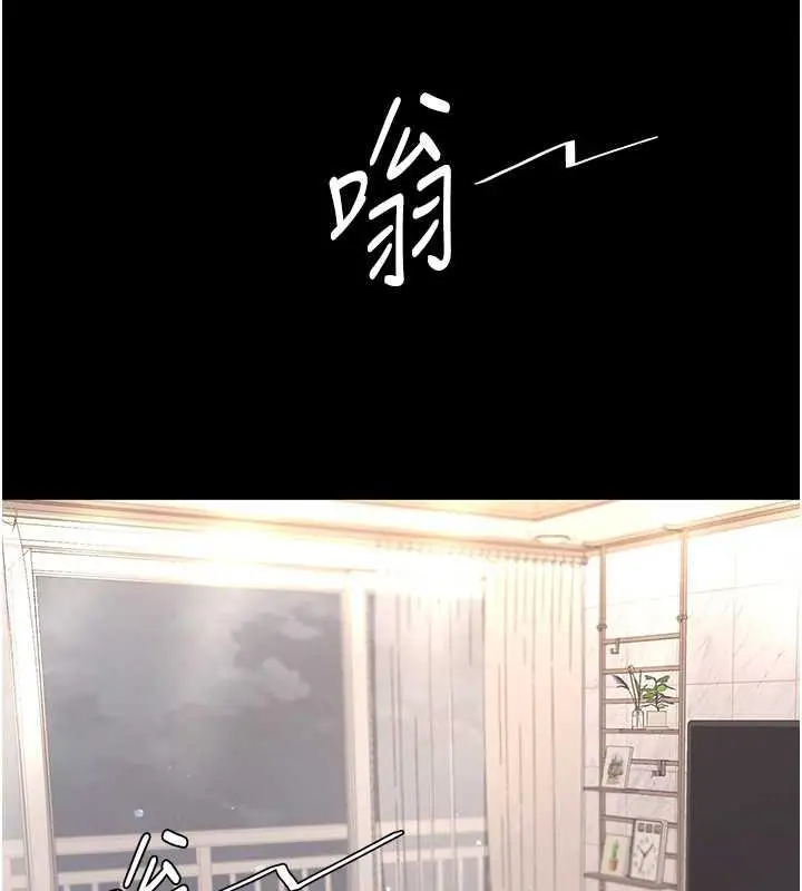 漫画《复仇母女丼》第60话第13张图