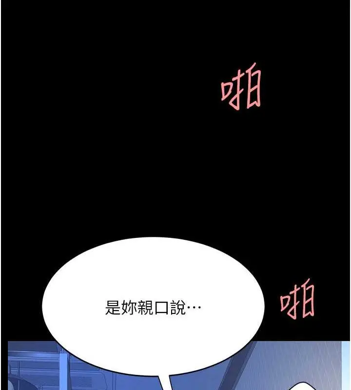漫画《复仇母女丼》第60话第135张图