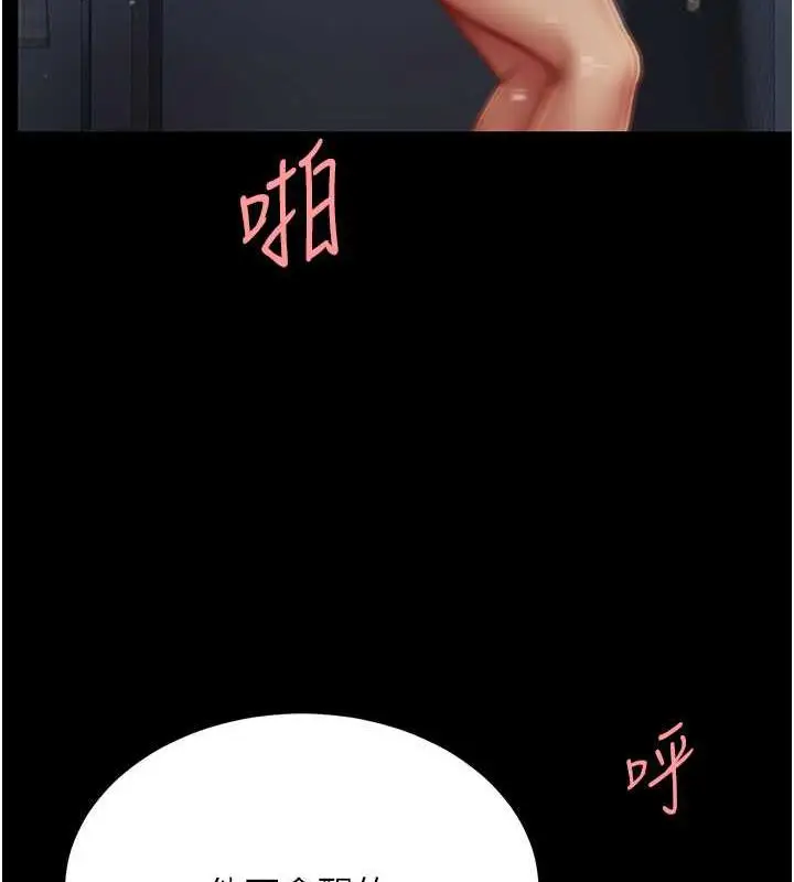 漫画《复仇母女丼》第60话第137张图