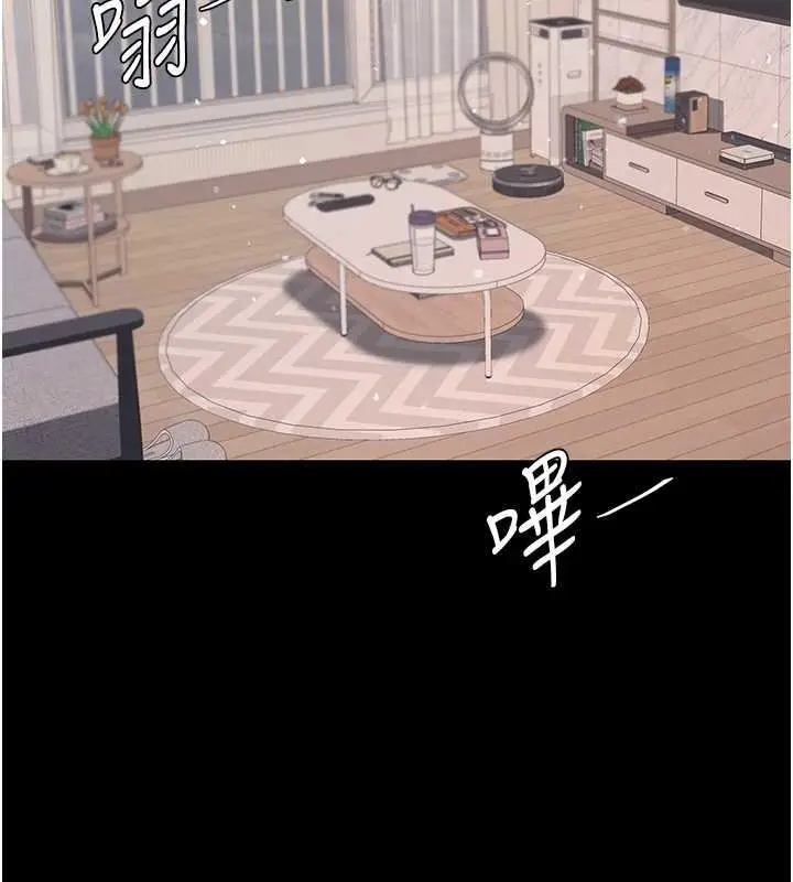 漫画《复仇母女丼》第60话第14张图