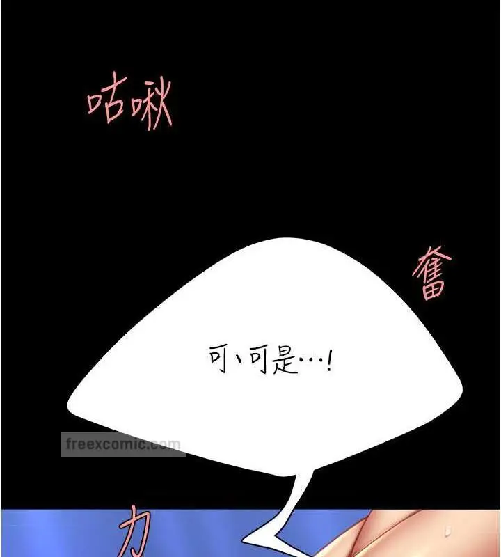 漫画《复仇母女丼》第60话第140张图