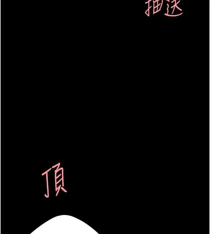 漫画《复仇母女丼》第60话第142张图