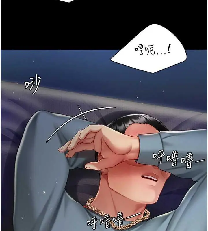 漫画《复仇母女丼》第60话第146张图
