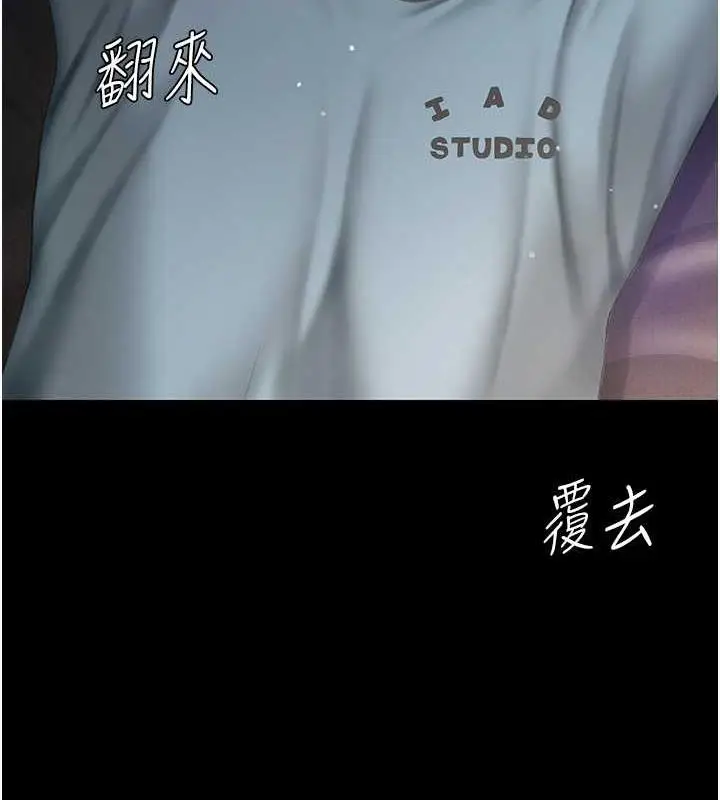 漫画《复仇母女丼》第60话第147张图