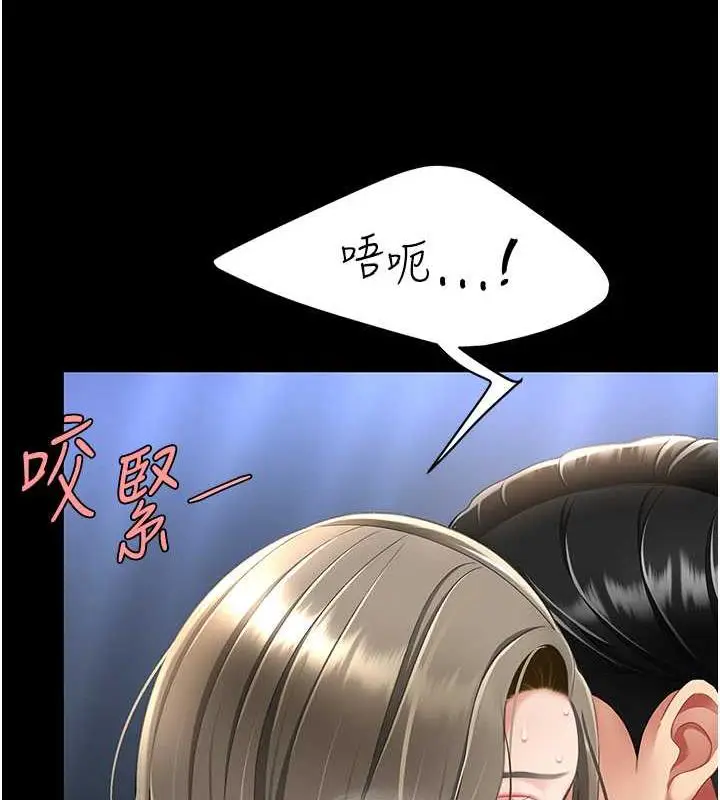 漫画《复仇母女丼》第60话第148张图