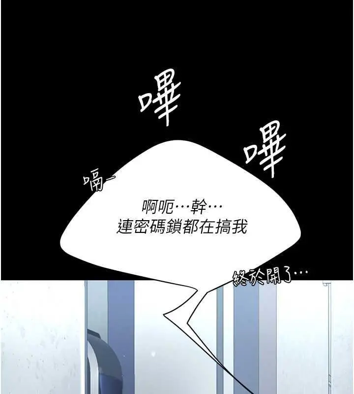 漫画《复仇母女丼》第60话第15张图