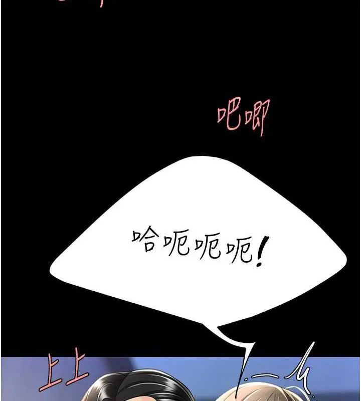 漫画《复仇母女丼》第60话第150张图