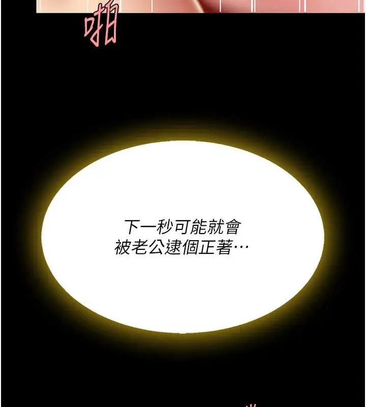 漫画《复仇母女丼》第60话第156张图
