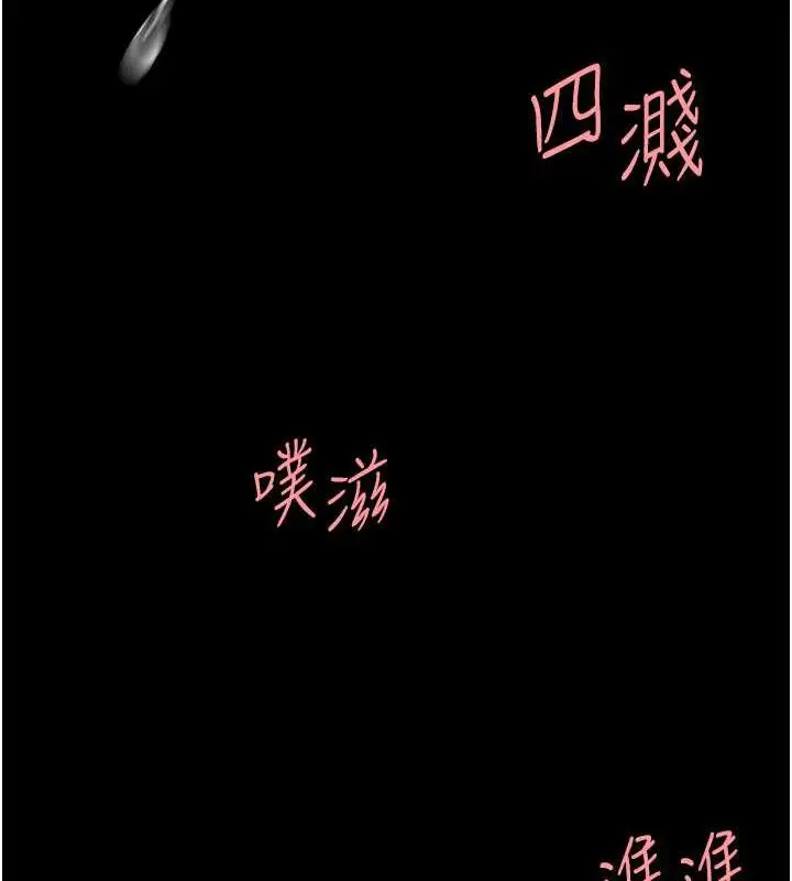 漫画《复仇母女丼》第60话第159张图