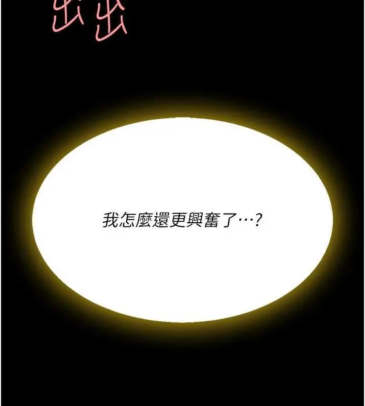 漫画《复仇母女丼》第60话第161张图