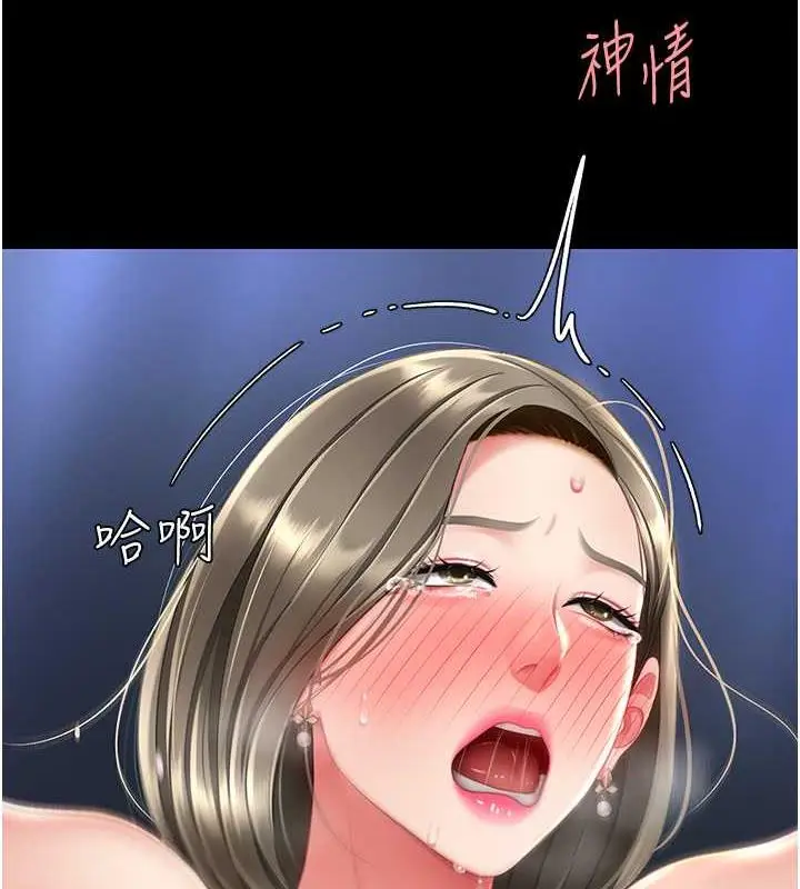 漫画《复仇母女丼》第60话第162张图