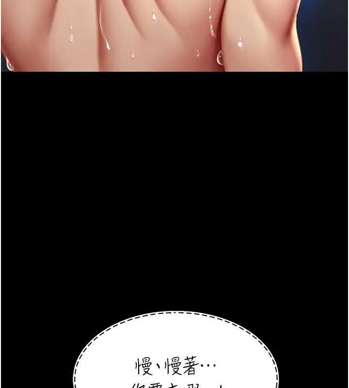 漫画《复仇母女丼》第60话第169张图