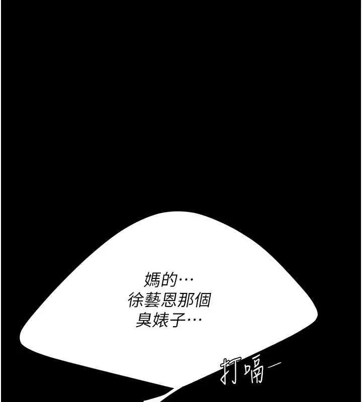 漫画《复仇母女丼》第60话第17张图