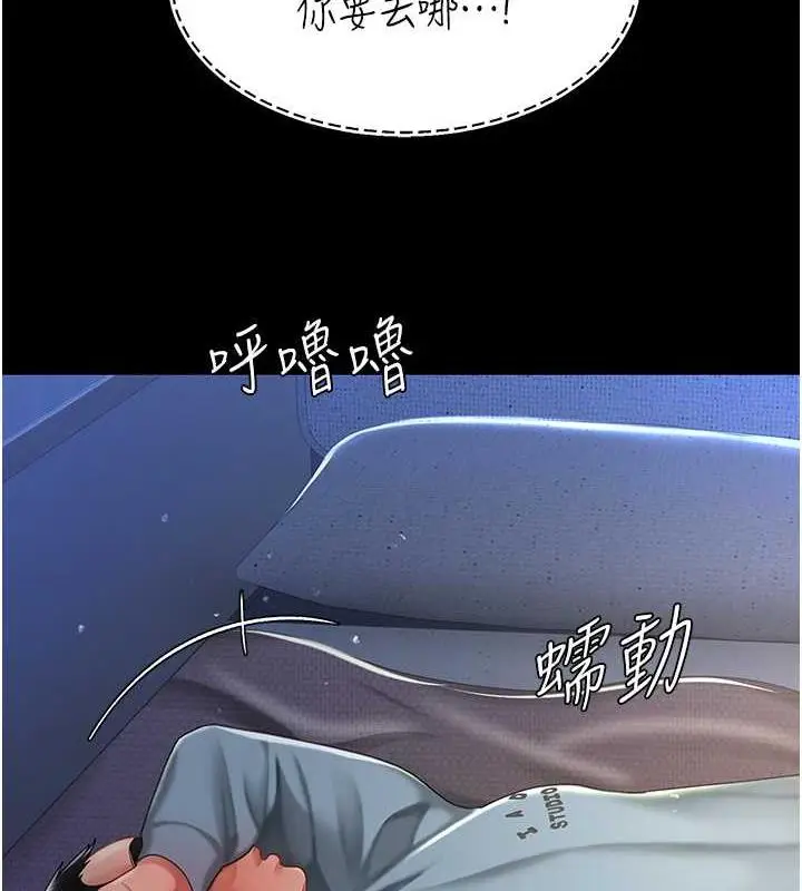 漫画《复仇母女丼》第60话第170张图