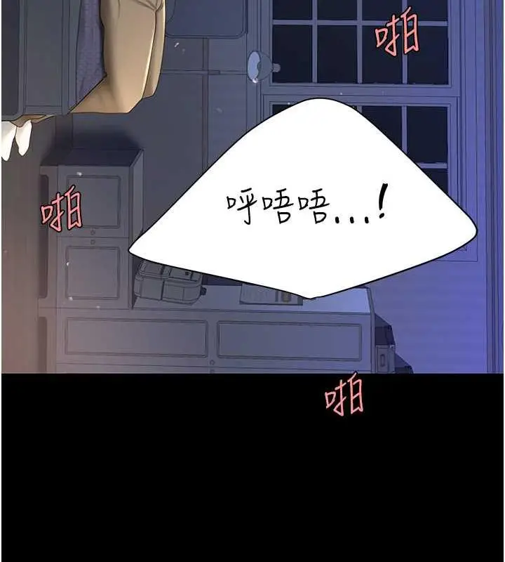 漫画《复仇母女丼》第60话第177张图