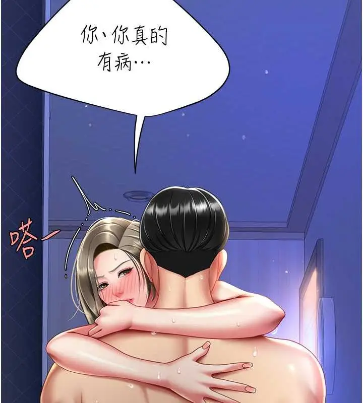 漫画《复仇母女丼》第60话第179张图