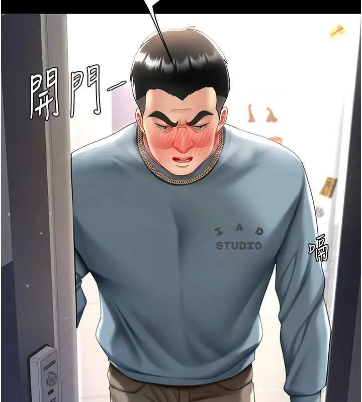 漫画《复仇母女丼》第60话第18张图