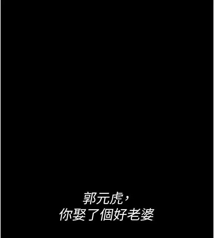 漫画《复仇母女丼》第60话第181张图