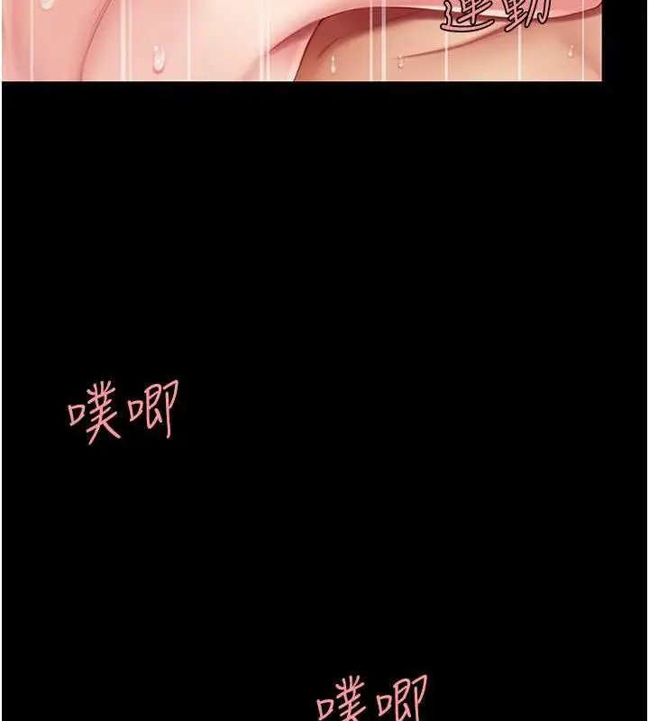 漫画《复仇母女丼》第60话第183张图