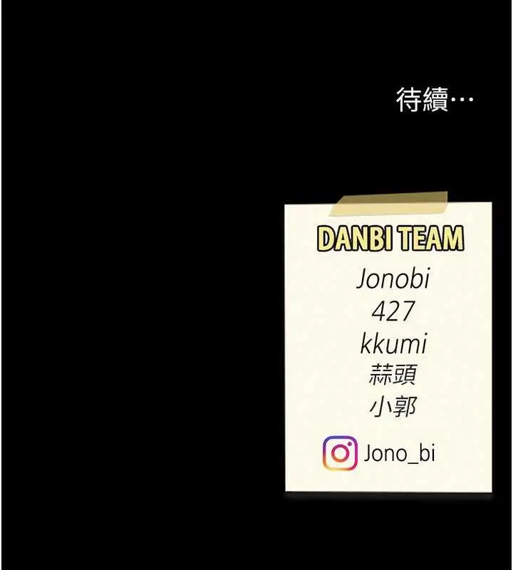 漫画《复仇母女丼》第60话第191张图