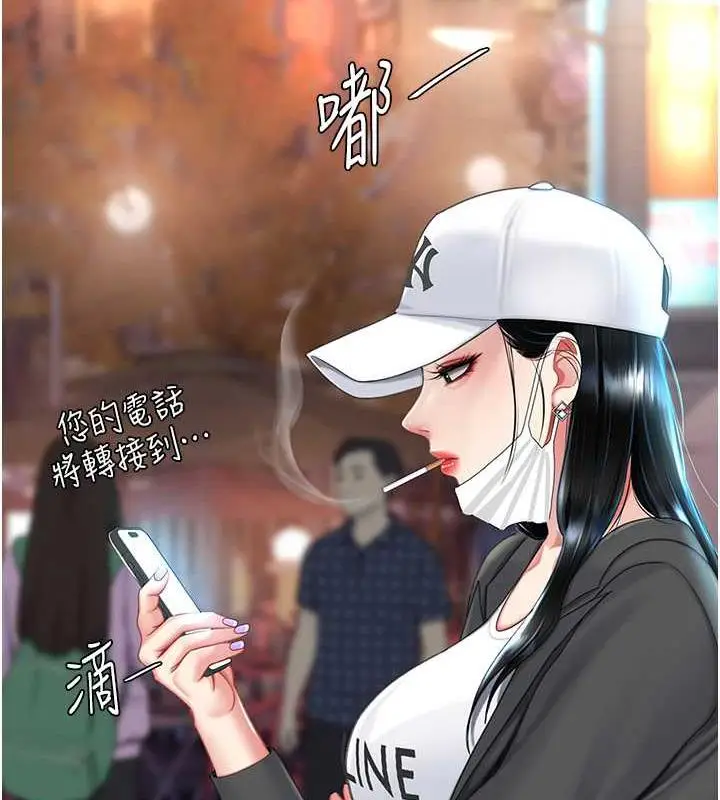 漫画《复仇母女丼》第60话第23张图