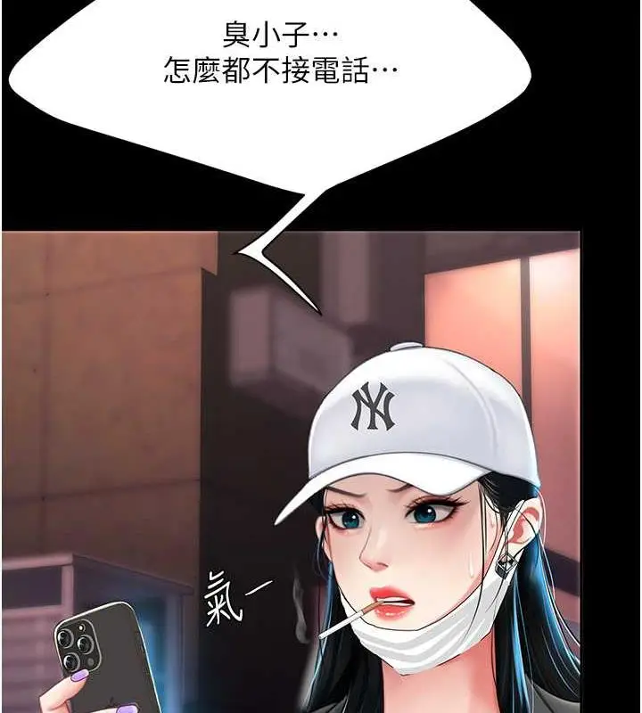 漫画《复仇母女丼》第60话第25张图