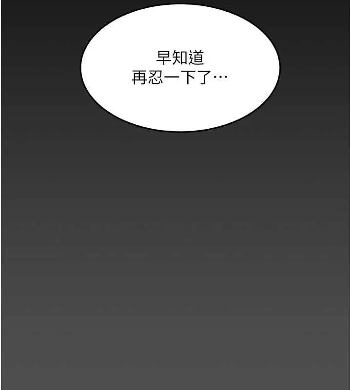 漫画《复仇母女丼》第60话第28张图