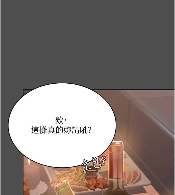 漫画《复仇母女丼》第60话第31张图