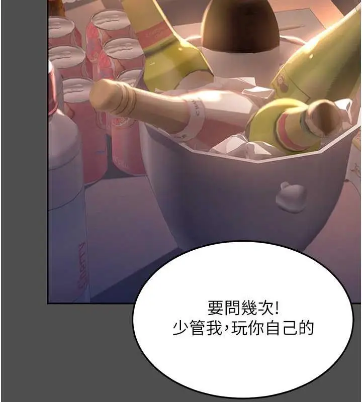 漫画《复仇母女丼》第60话第32张图