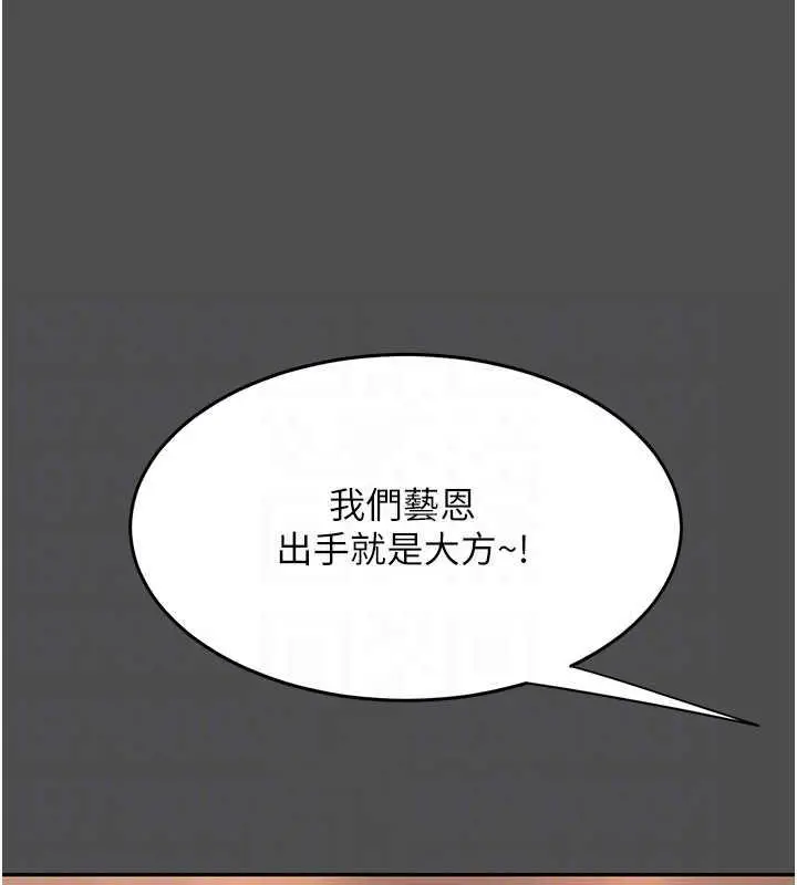 漫画《复仇母女丼》第60话第33张图