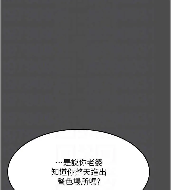漫画《复仇母女丼》第60话第35张图