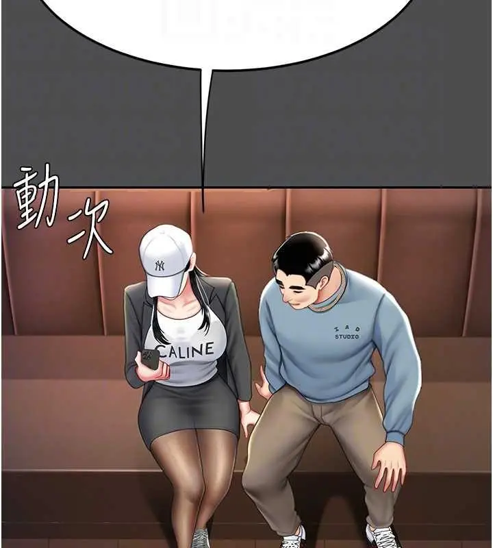 漫画《复仇母女丼》第60话第36张图