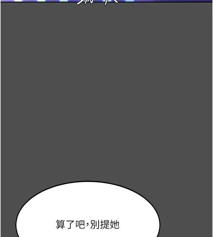 漫画《复仇母女丼》第60话第39张图