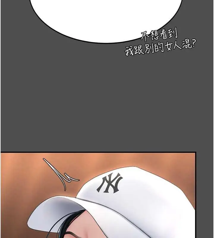 漫画《复仇母女丼》第60话第44张图