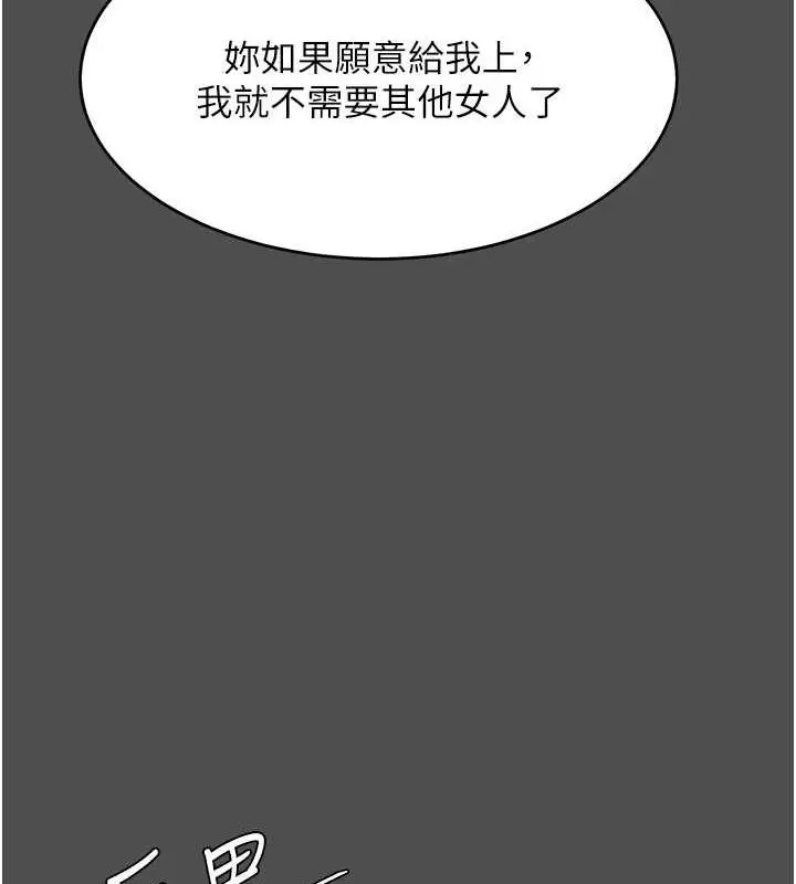 漫画《复仇母女丼》第60话第46张图