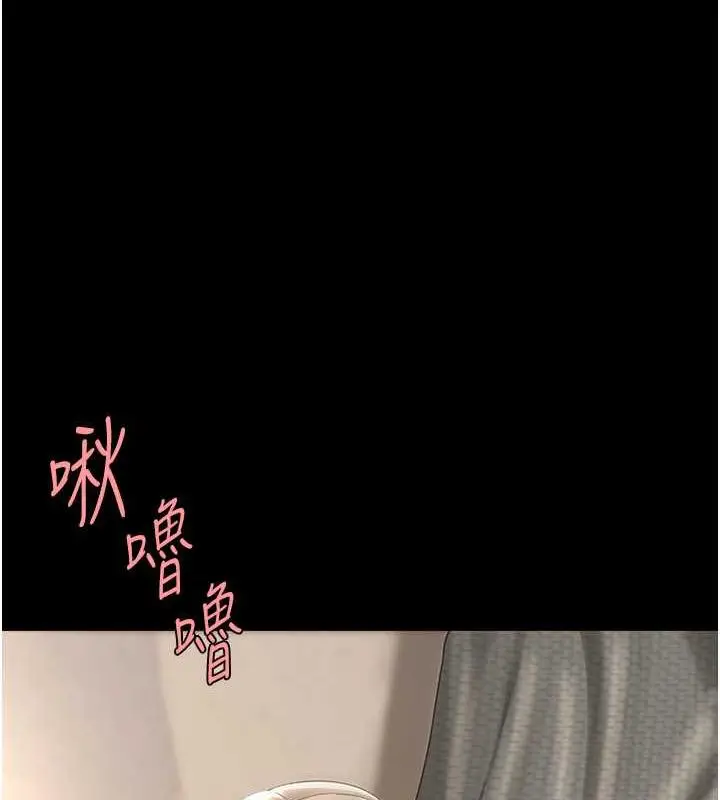 漫画《复仇母女丼》第60话第5张图