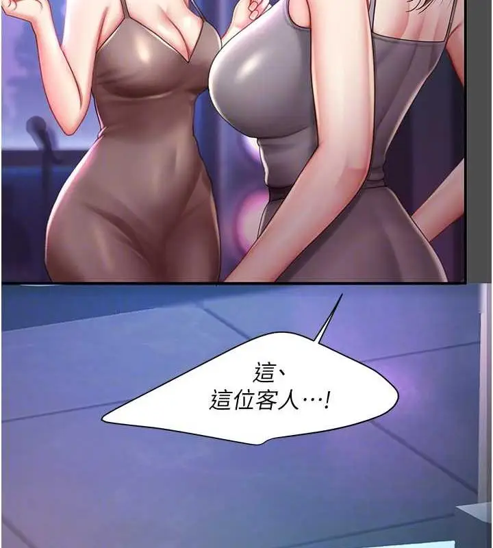 漫画《复仇母女丼》第60话第50张图