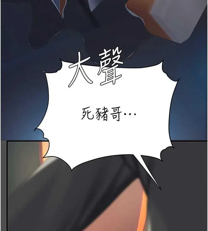 漫画《复仇母女丼》第60话第53张图