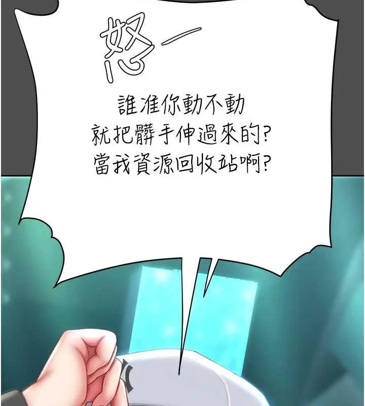 漫画《复仇母女丼》第60话第56张图