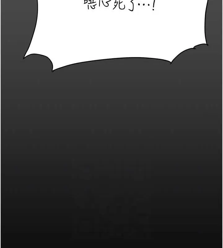 漫画《复仇母女丼》第60话第59张图
