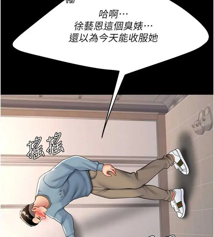 漫画《复仇母女丼》第60话第67张图