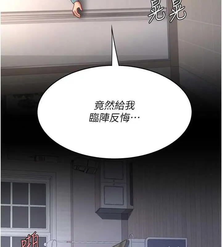 漫画《复仇母女丼》第60话第68张图