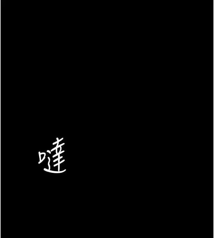 漫画《复仇母女丼》第60话第70张图