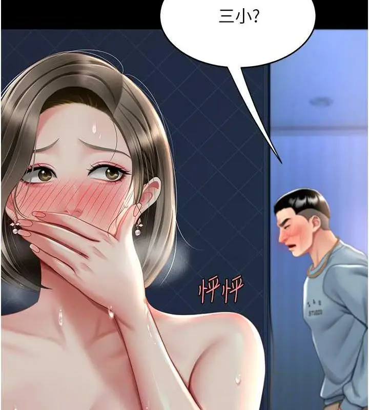 漫画《复仇母女丼》第60话第79张图