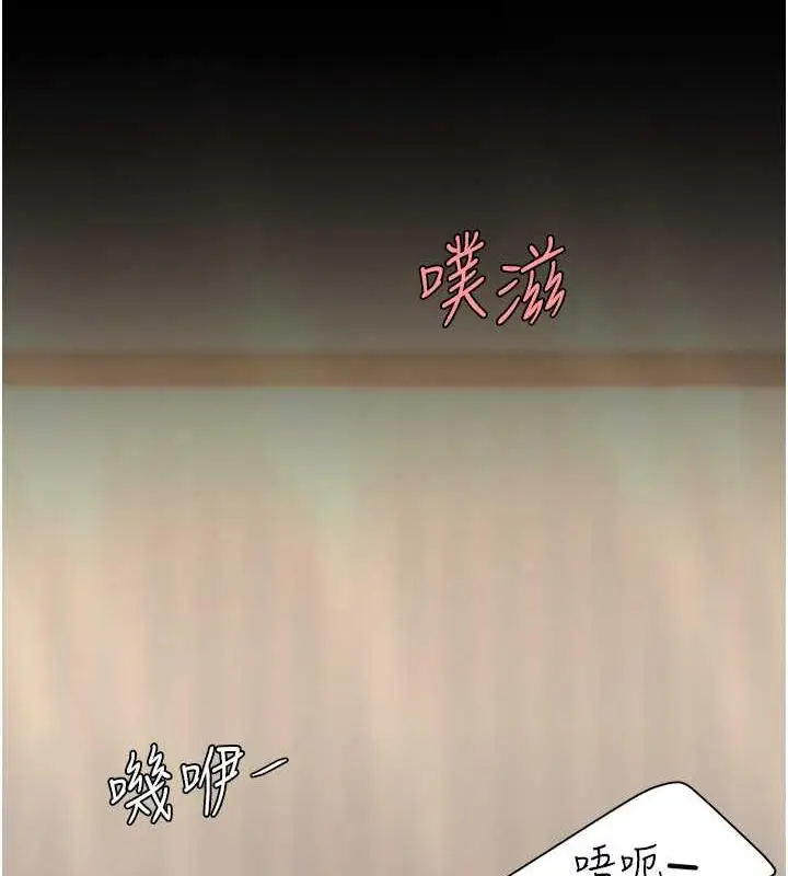 漫画《复仇母女丼》第60话第8张图