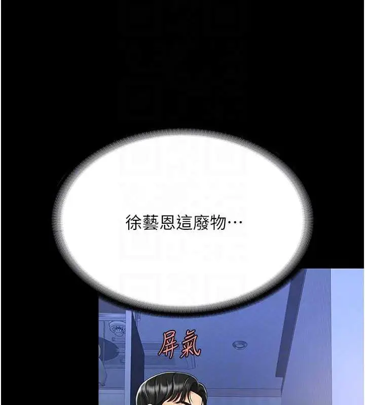 漫画《复仇母女丼》第60话第81张图