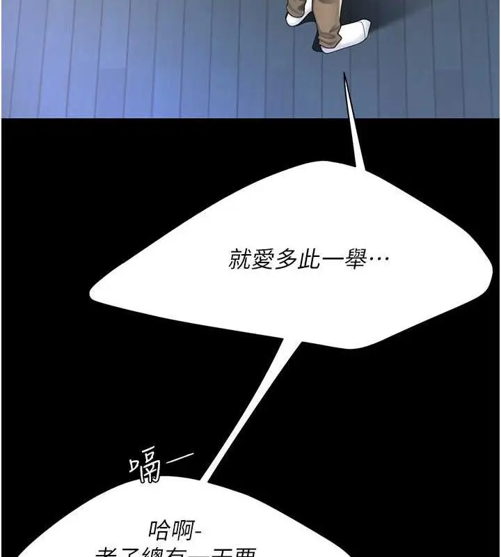 漫画《复仇母女丼》第60话第86张图