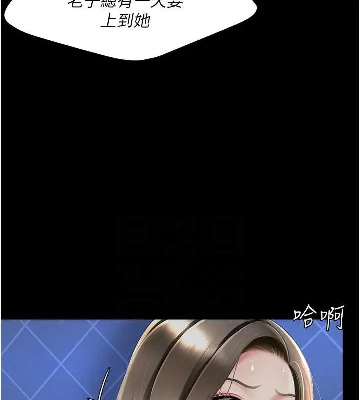 漫画《复仇母女丼》第60话第87张图